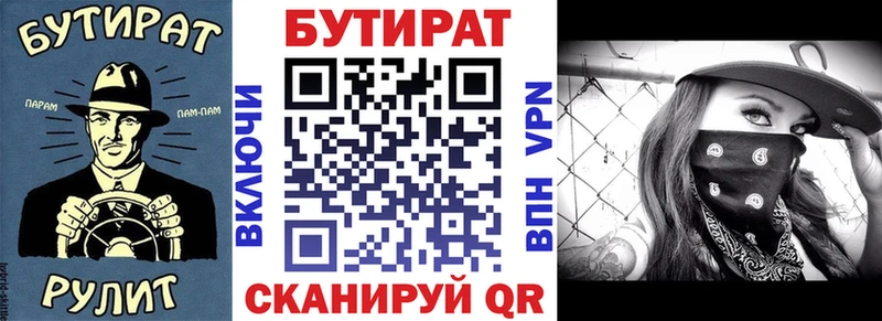 Купить  Калач-на-Дону  БУТИРАТ 1.4BDO 