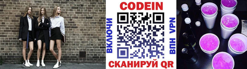 Купить закладки  Калач-на-Дону  Кодеин напиток Lean (лин) 
