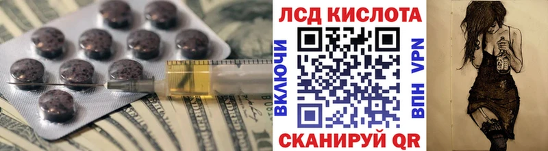 LSD-25 экстази кислота  Купить закладки  Калач-на-Дону 