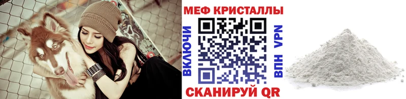 Меф кристаллы  Купить закладки  Калач-на-Дону 