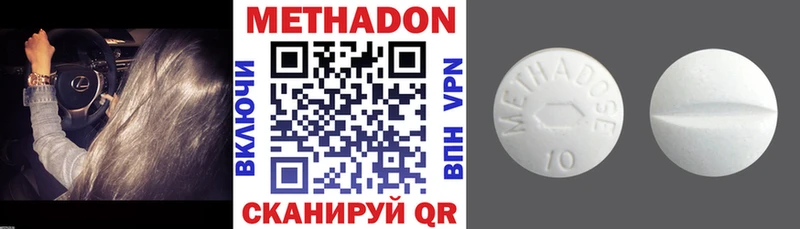 МЕТАДОН methadone  Купить  Калач-на-Дону 